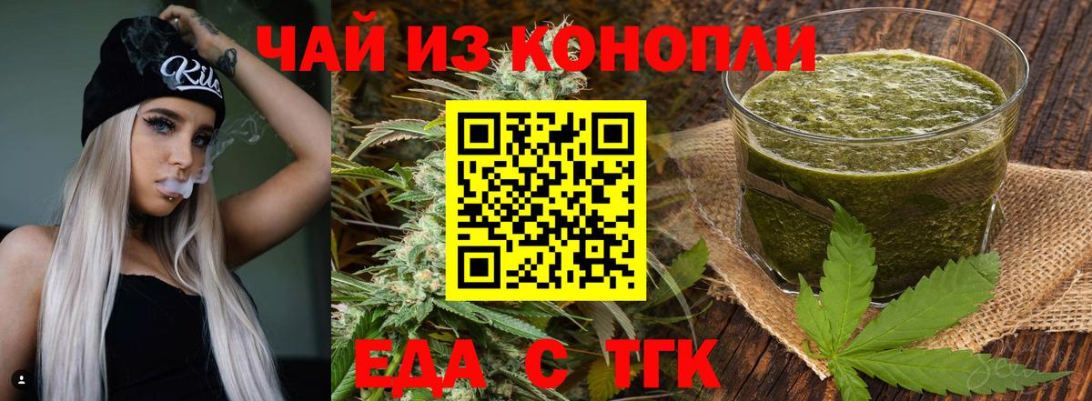 Пугачёв  Печенье с ТГК конопля  Вход с VPN 