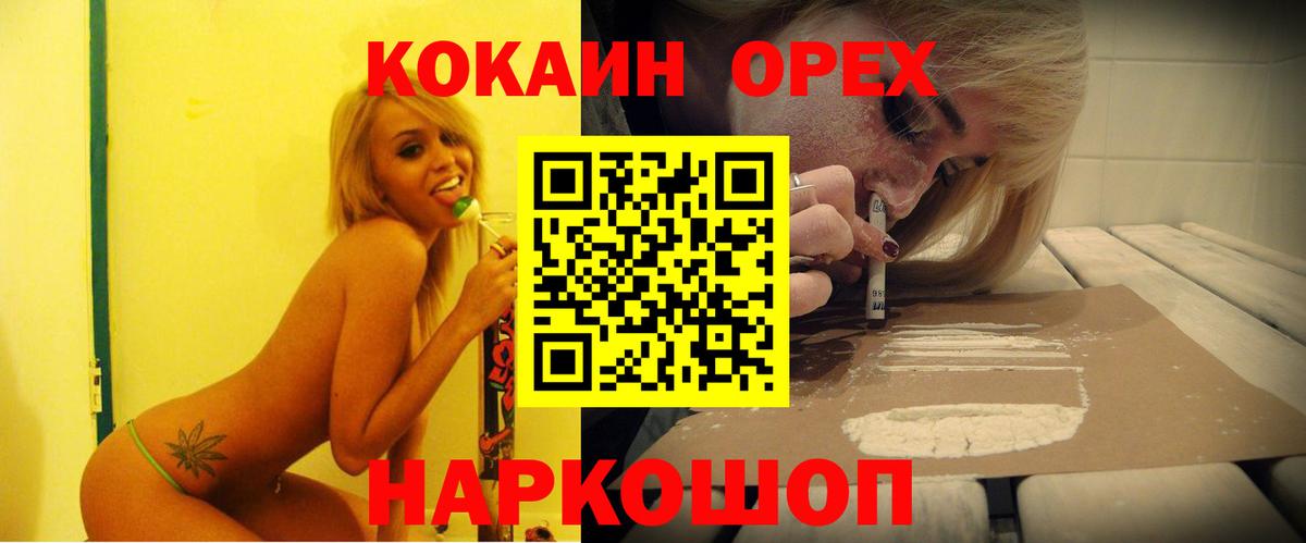 Пугачёв  КОКАИН 97%  Вход с VPN 