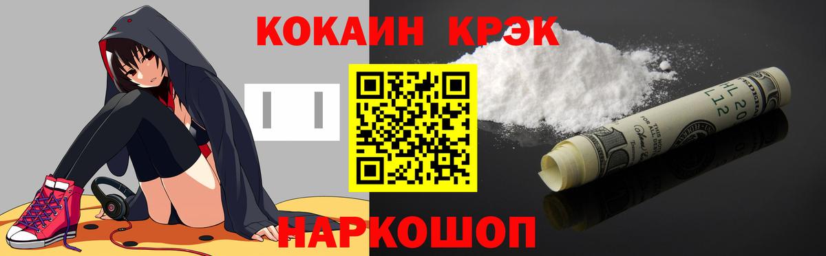 COCAIN Fish Scale Пугачёв