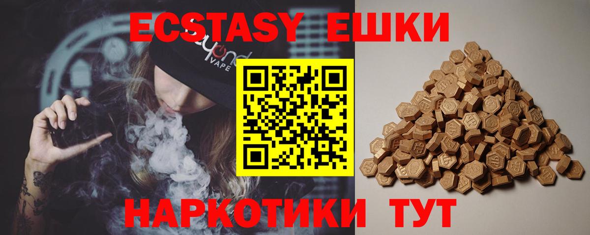 ЭКСТАЗИ MDMA Пугачёв