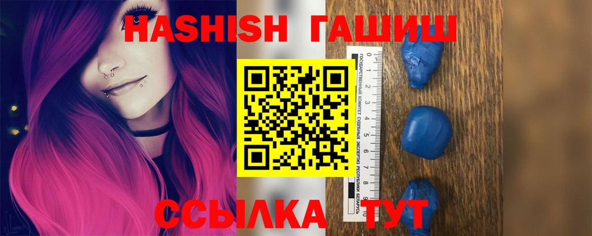 ГАШИШ Изолятор  ГАШ Cannabis  Пугачёв  Вход с VPN 