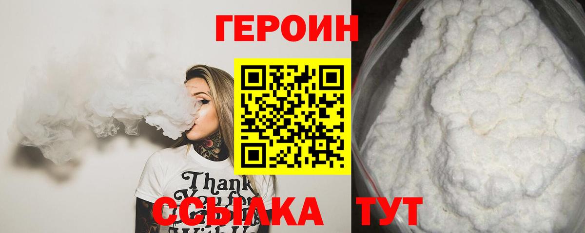 Героин афганец  Вход с VPN  Пугачёв 