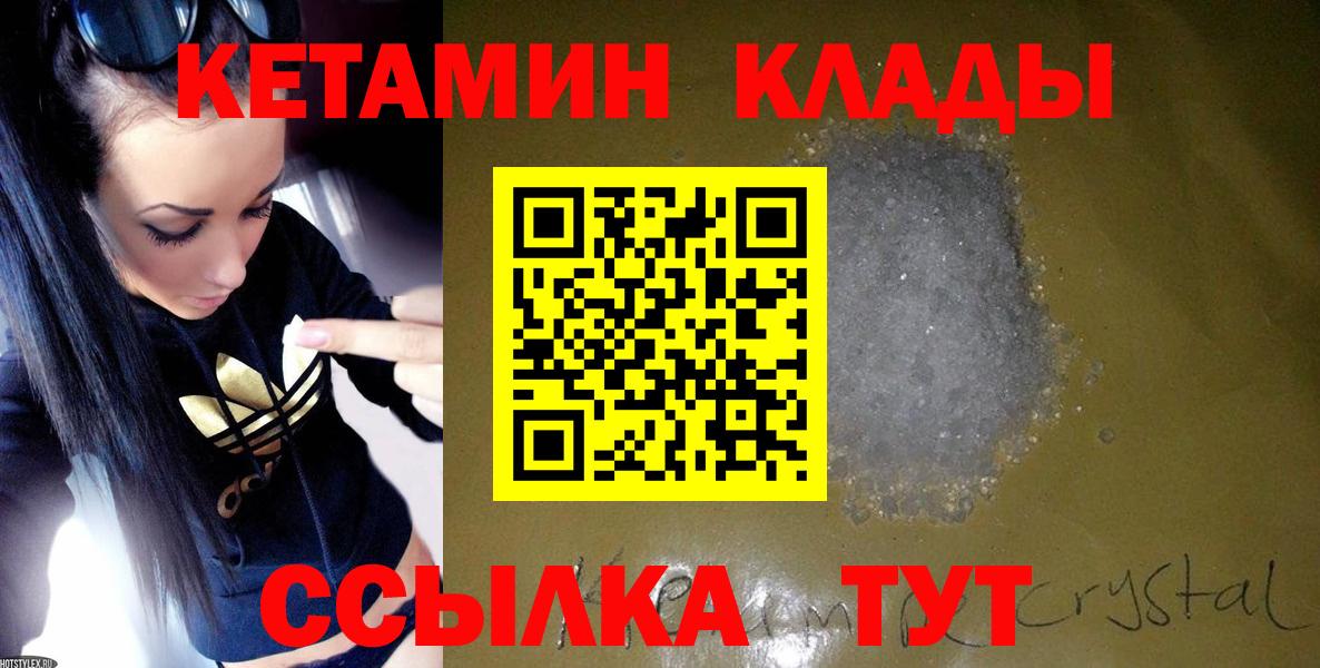 КЕТАМИН ketamine Пугачёв