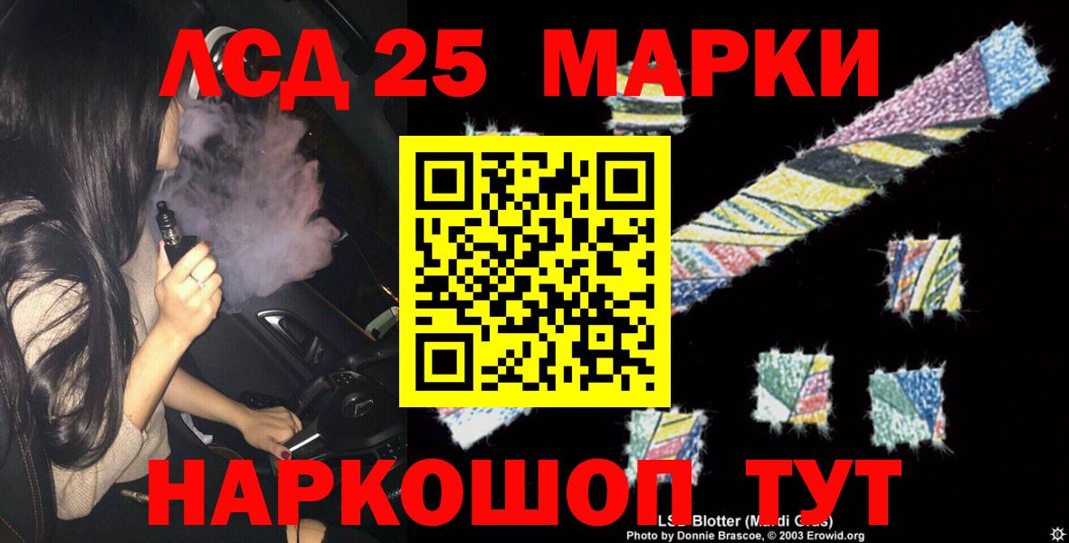 Лсд 25 экстази ecstasy Пугачёв