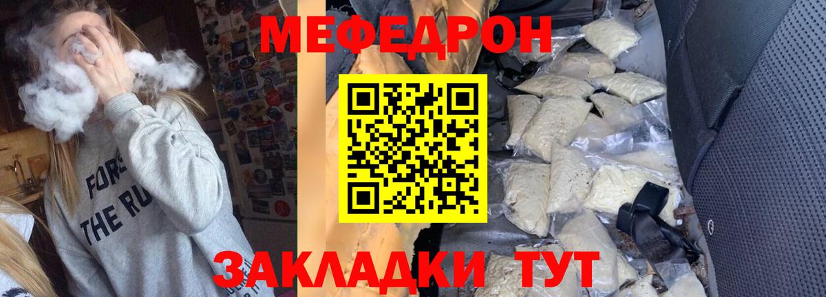 МЕФ кристаллы Пугачёв