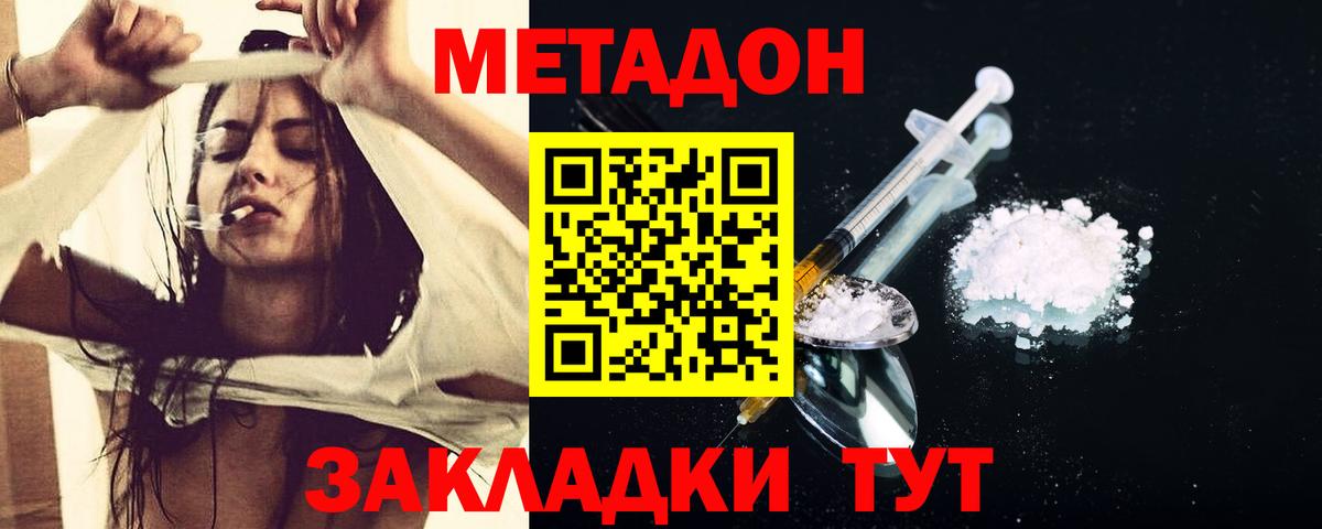 МЕТАДОН VHQ  МЕТАДОН кристалл  ссылка на мегу   Пугачёв  Вход с VPN 
