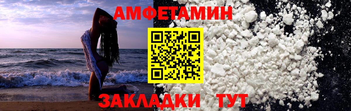 Пугачёв  МЕТАМФЕТАМИН  Вход с VPN  Метамфетамин Декстрометамфетамин 99.9%  Метамфетамин Декстрометамфетамин 99.9% 